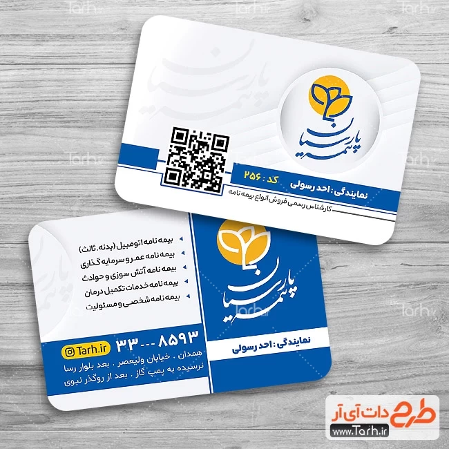 فایل لایه باز کارت ویزیت بیمه پارسیان 3286970